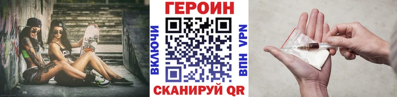 Героин VHQ Облучье